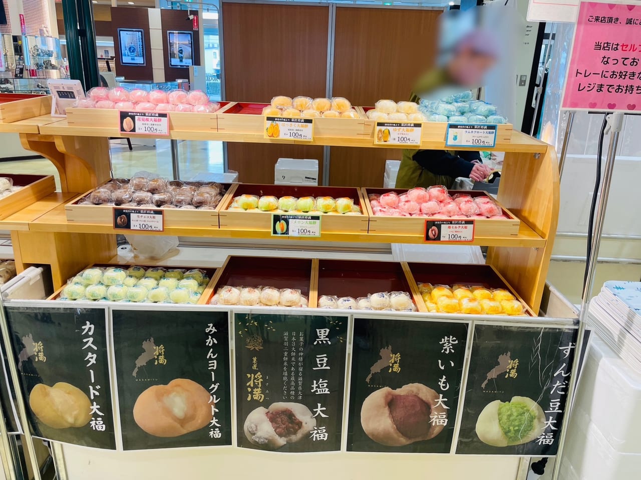 菓匠将満　出張販売