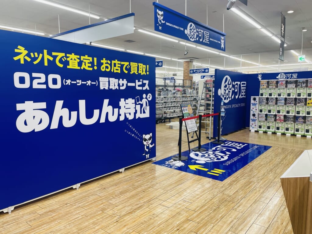 駿河屋イオンタウン郡山店