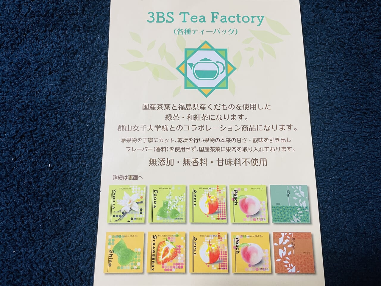 3BS TeaFactory