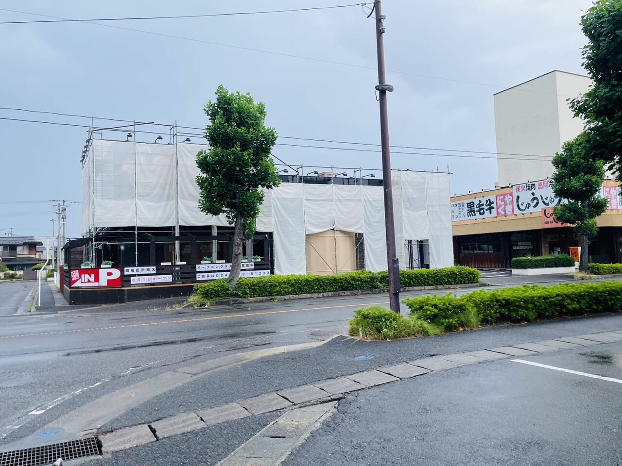 田所商店