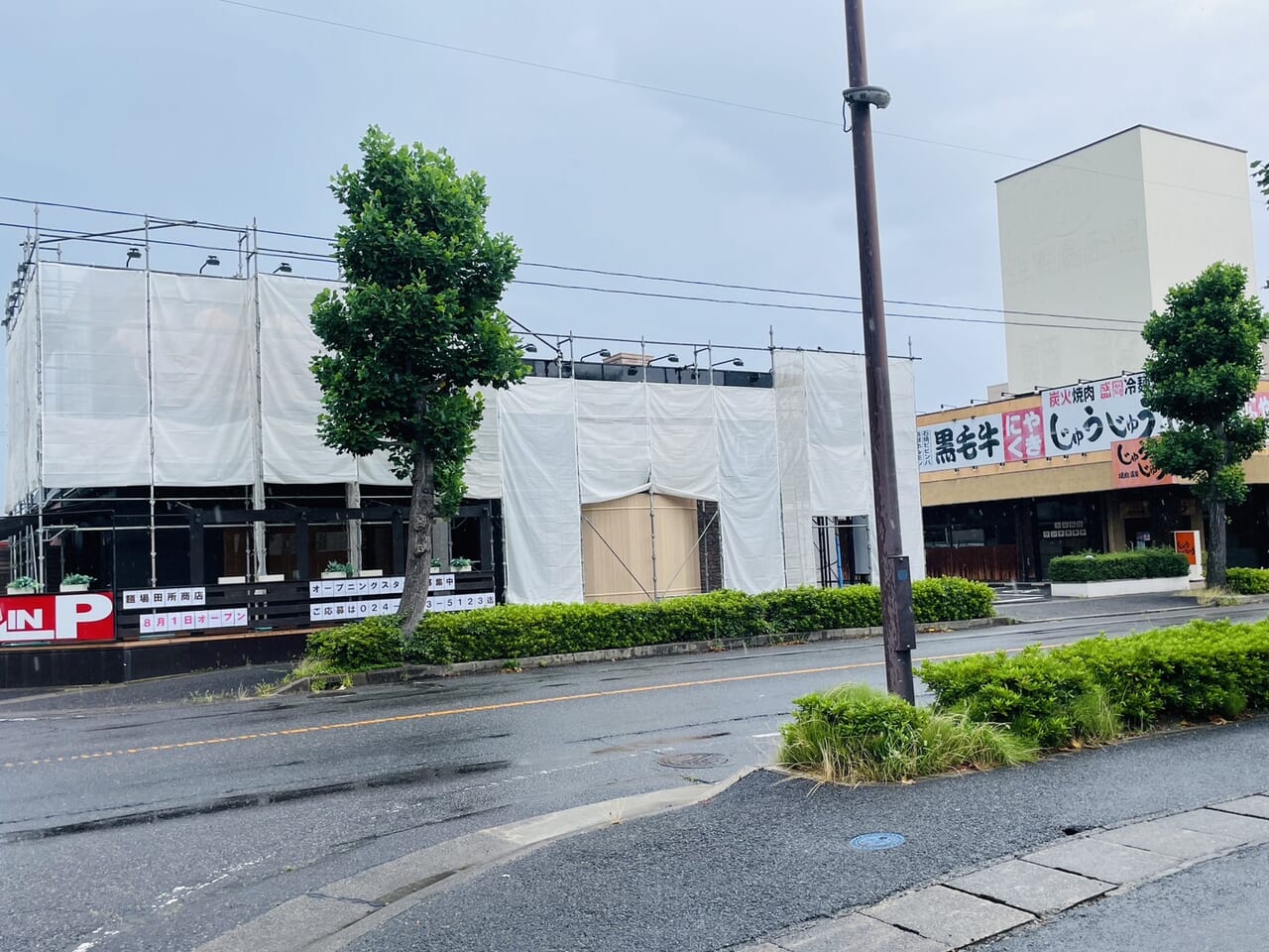 田所商店