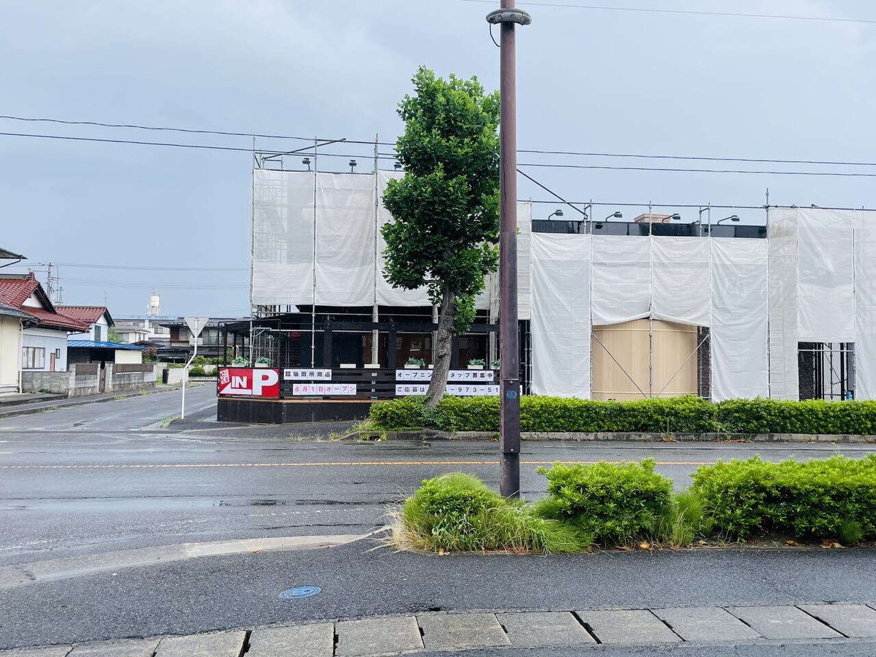 田所商店